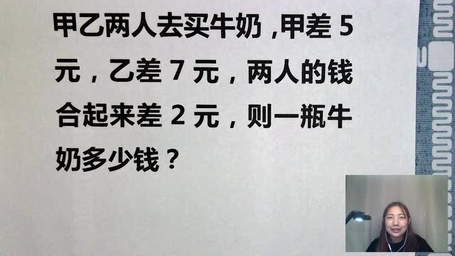 小学同步数学题,找出隐藏在题目中的等量关系,考试多拿5分