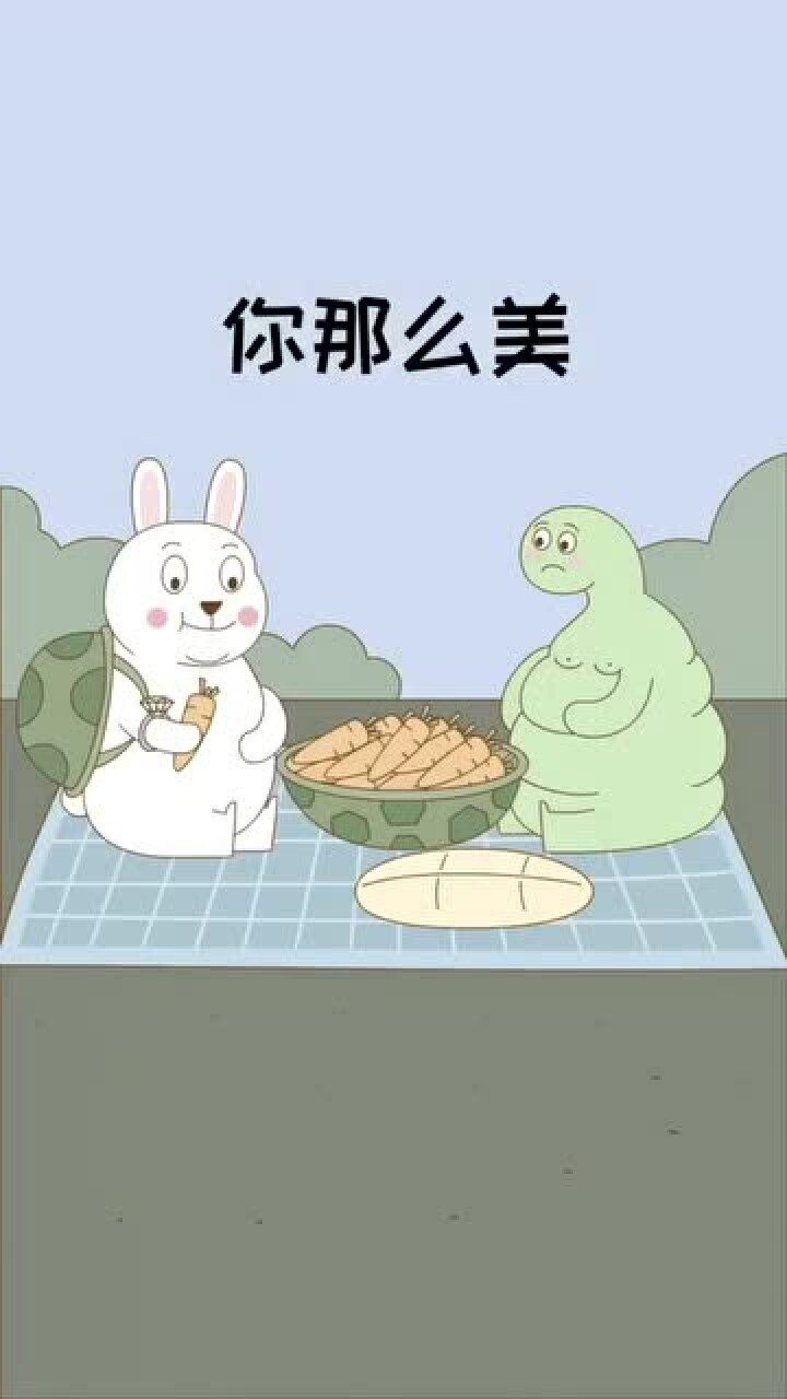 王八看绿豆看对眼了咋办