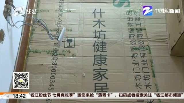 刚买的什木坊厨房移门有裂缝?家具公司:只能维修不能退