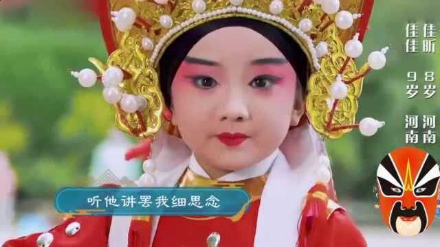 小萌娃郭佳佳,郭佳昕小姐妹演唱豫剧《花木兰》选段