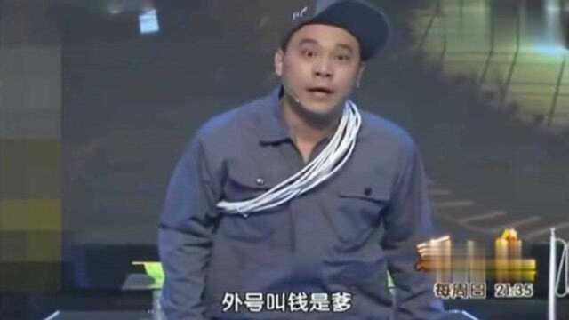 田娃和刘能爆笑小品《小气鬼》:观众笑不停