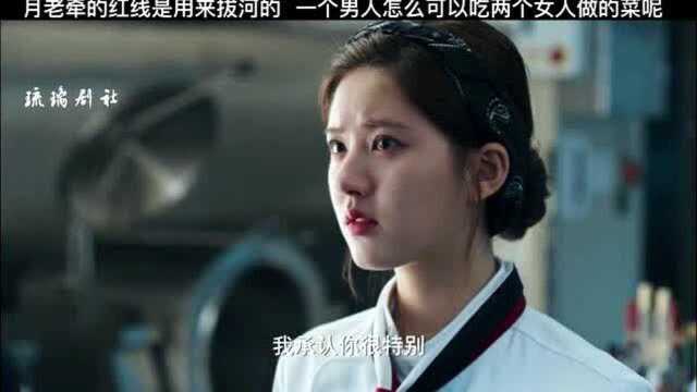 一个男人怎么可以吃两个女人做的菜