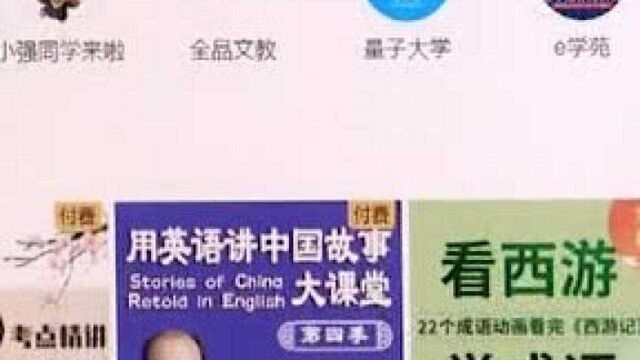 整治涉未成年人网课平台乱象 64家网站暂停更新