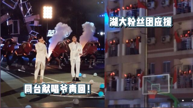 中秋之夜神仙路透来袭!尚雯婕李振宁走进湖大献唱《骄傲的少年》