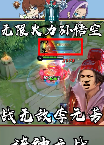 王者荣耀无限火力模式带治疗感觉很无敌