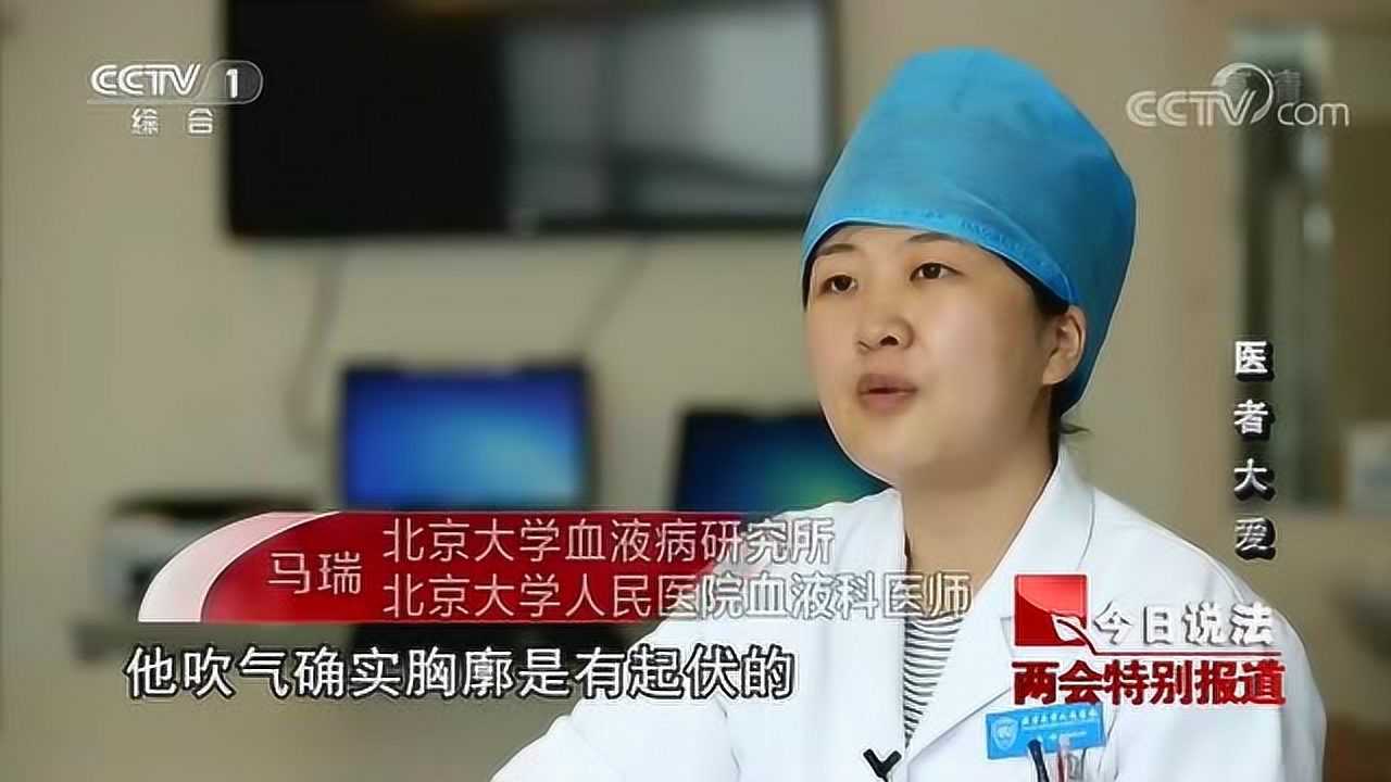 央视报道北京大学人民医院马瑞医生抢救路人