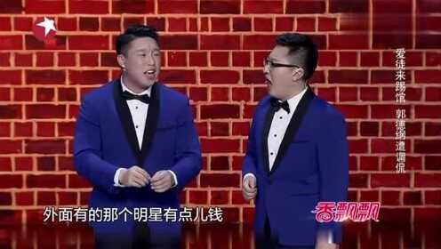 笑傲江湖：烧饼疯狂调侃郭德纲，曹鹤阳：人在台下呢，收敛点！