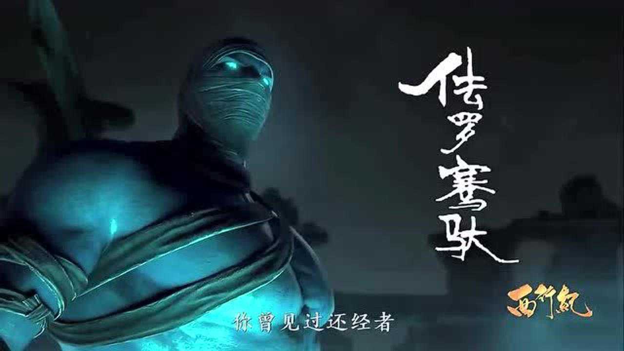 西行纪:阿修罗族也有吃货,张口闭口不离吃肉