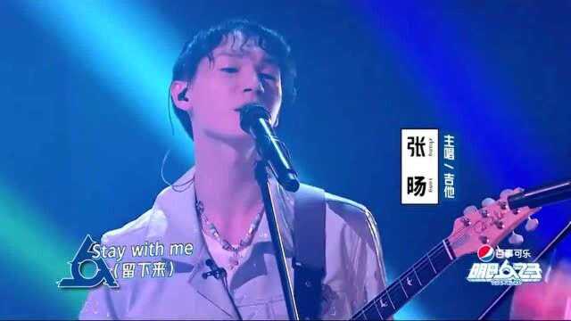 明日之子4:水果星球希林娜依高《StayWithMe》又是公演舞台第一