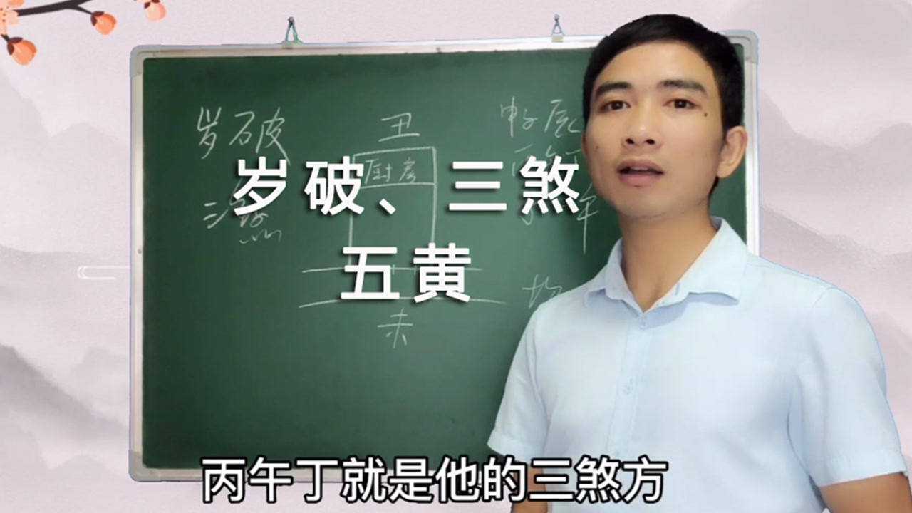 胡一鸣长眼法图片