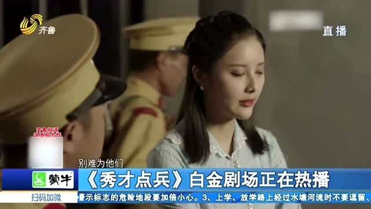 秀才点兵金思雨饰演唐珍妮面对哥哥阻挠勇敢站在正义一方