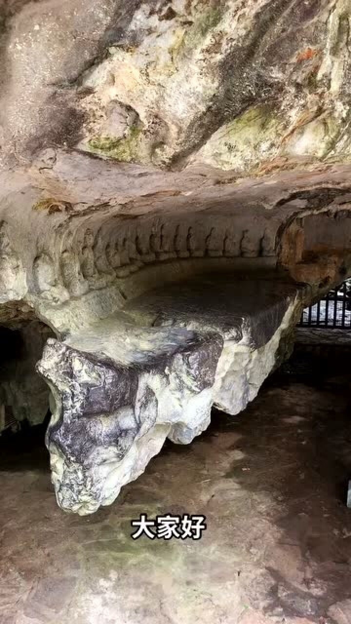 活佛济公睡过的石床