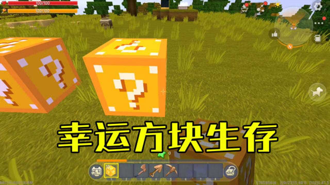 迷你世界幸运方块生存开到一千多个煤块