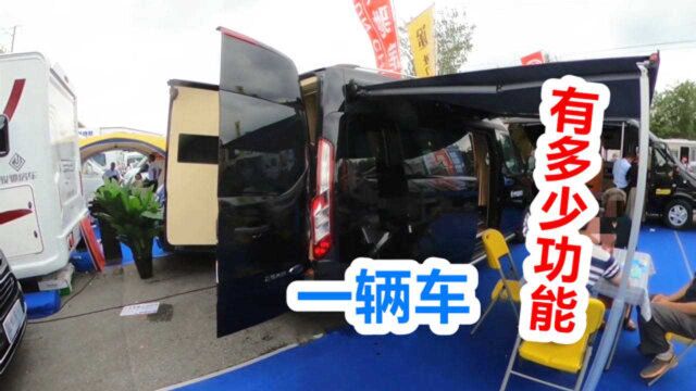 家用车、商务车的多功能b型房车亮相车展,隐藏式卫生间还有上下铺