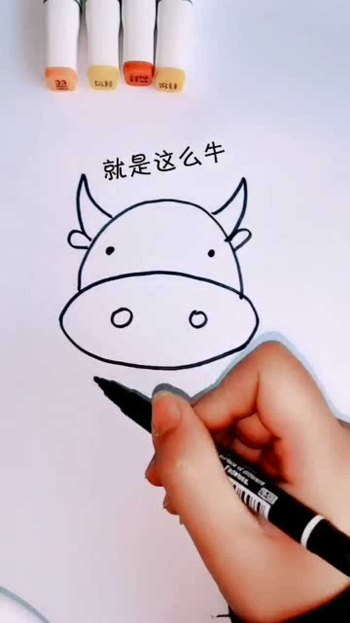 画只小牛,就是这么牛