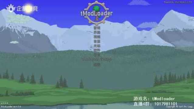 【tModloader】蛮荒神秘三角符文