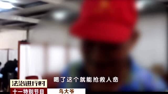 刑拘108人!北京警方捣毁6个保健品诈骗团伙