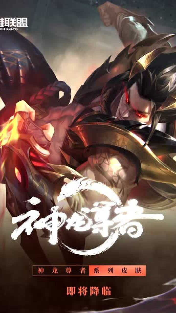 神龙尊者预热短视频瑟提