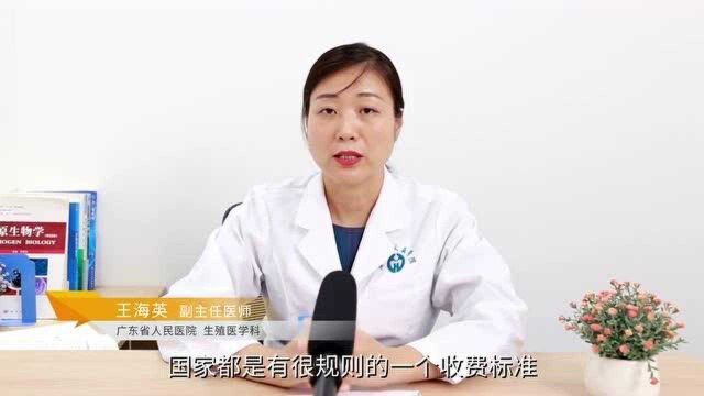 做一次试管婴儿要花多少钱?普通家庭能承受吗?医生坦白了