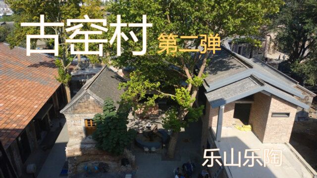 「第二弹」游历山东博山山头庄,再次踏入恢复建设中的古窑村