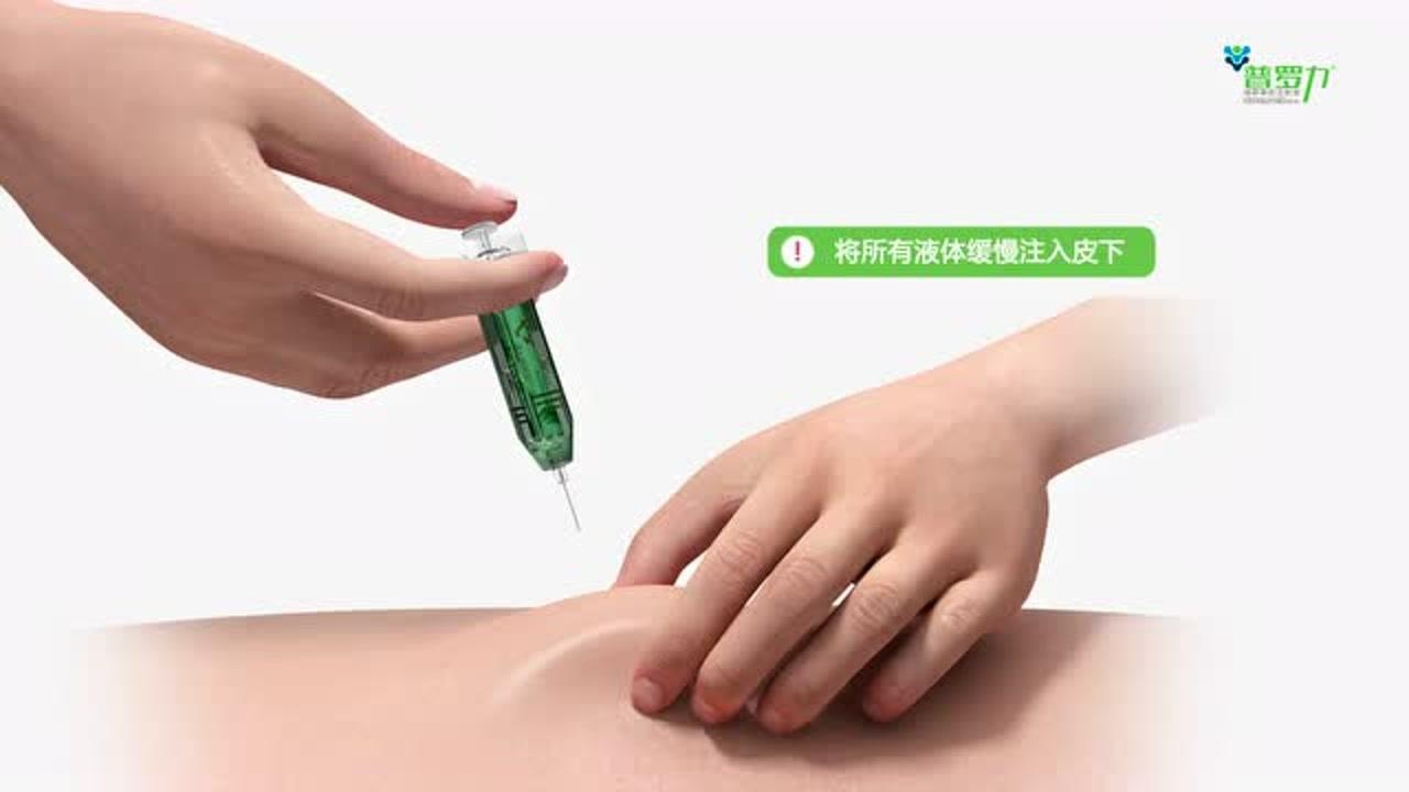 prolia普罗力地舒单抗注射液注射操作视频rankl抑制剂