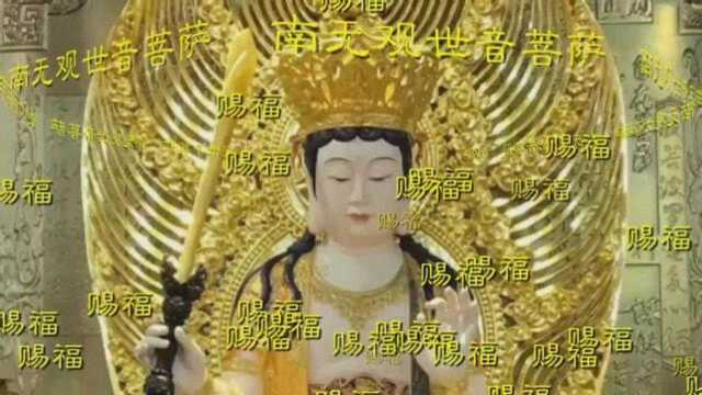 恭喜您,大清早见佛,健康一生,富贵一生,南无观世音菩萨