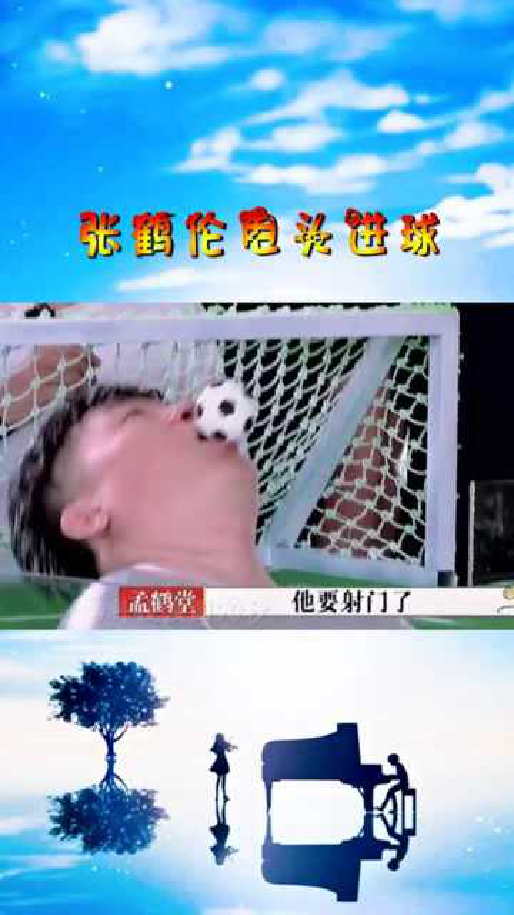 德云斗笑社德社男孩就是牛杨九郎的吊球张鹤伦的甩头球有点看头