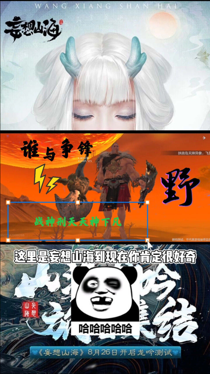 妄想山海战神刑天天神下凡谁与争锋颇有大作气质