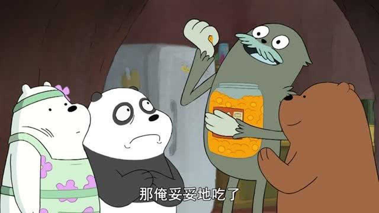 咱们裸熊查理真的太不懂礼貌了让胖达觉得好讨厌