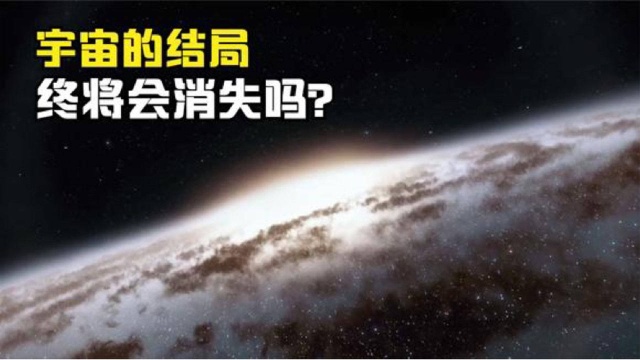 为何人类最终会走向会死亡,宇宙也将走向热寂,不能避免吗?