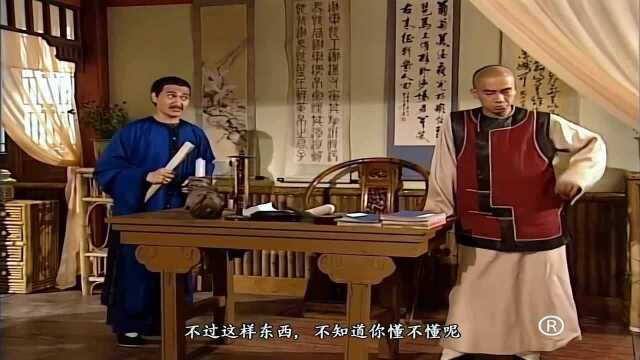 鹿鼎记:陆高轩对蝌蚪文,信以为真,竟还让小宝赶紧翻译!