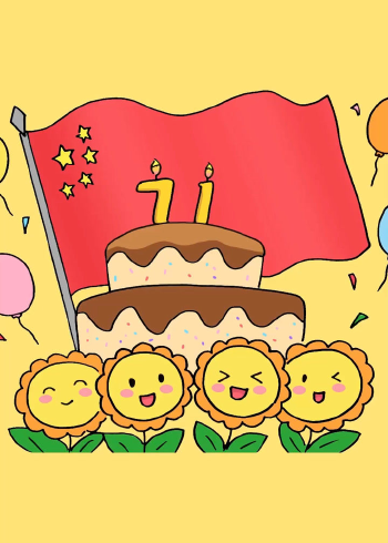 庆祝祖国71周年华诞!学画国庆节简笔画,简单漂亮