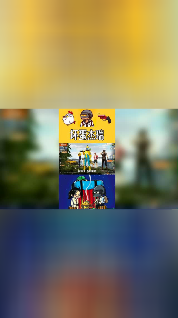 和平精英小王老师在线撩妹教学