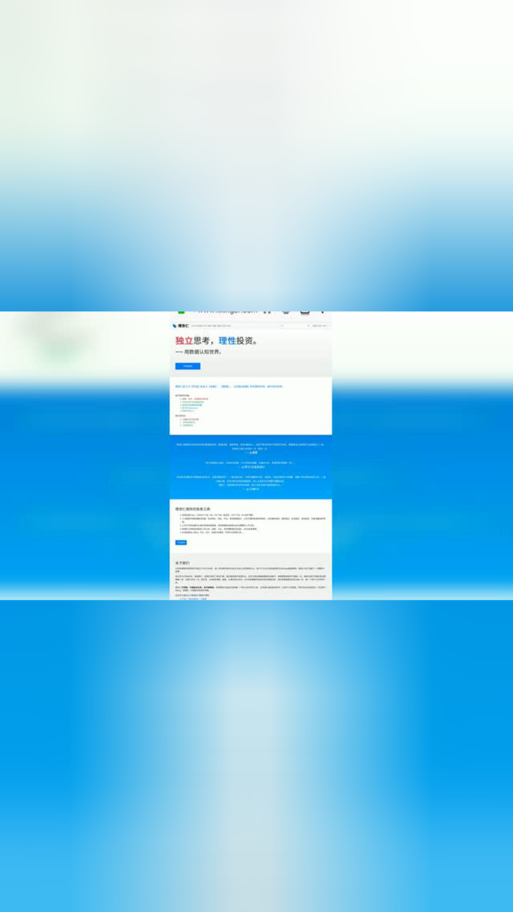 理杏仁网页登录与退出视频