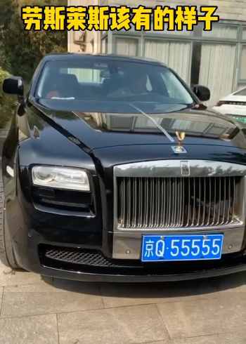 这才是劳斯莱斯该有的车牌!
