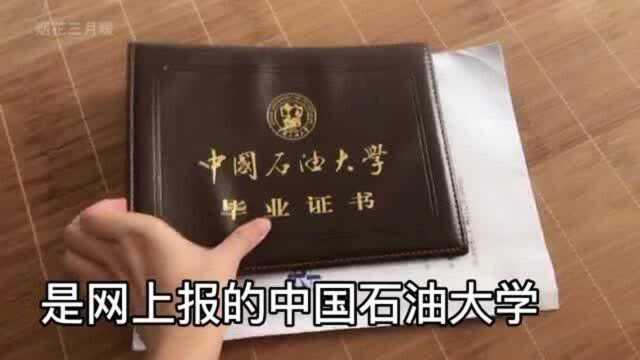 4年前花了8000块买来的大专证书,现在拿到用不上还没8000块实用