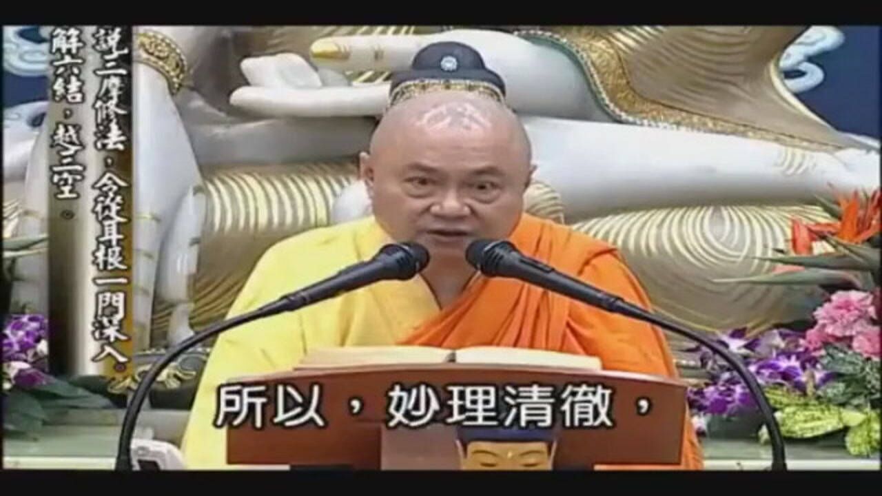 慧律法师开示掌握现在才有未来