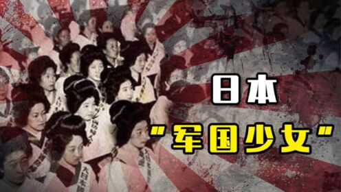 二战日本姬百合护士队：全由花季少女组成，几乎全成炮灰