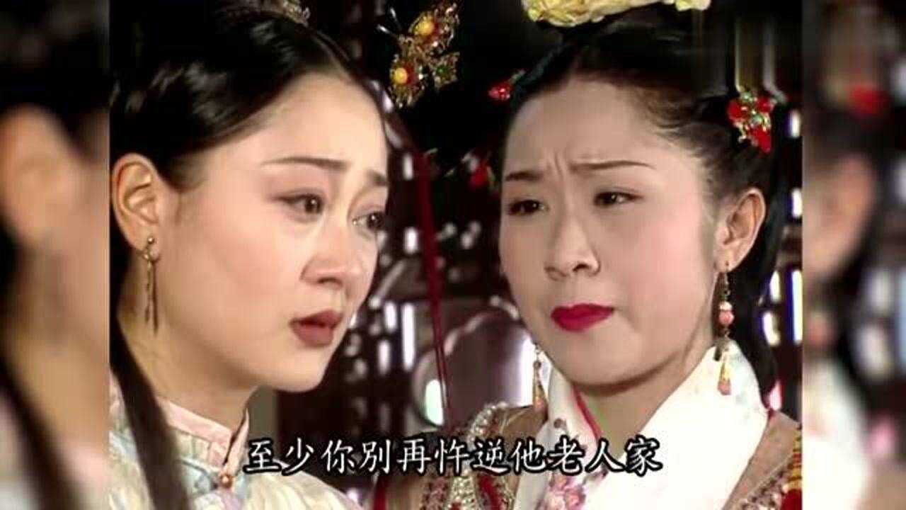 怀玉公主成韵劝说成莹不要再和傅荣来往不要再忤逆成亲王