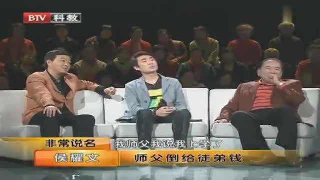 郭晓小回忆小时候,师父侯耀文常给他零花钱,还不能告诉师哥们