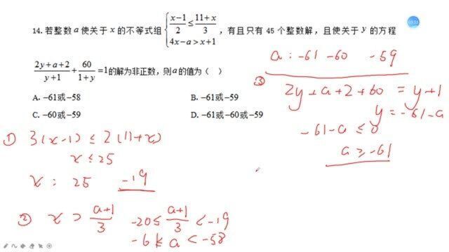 中考数学解不等式组