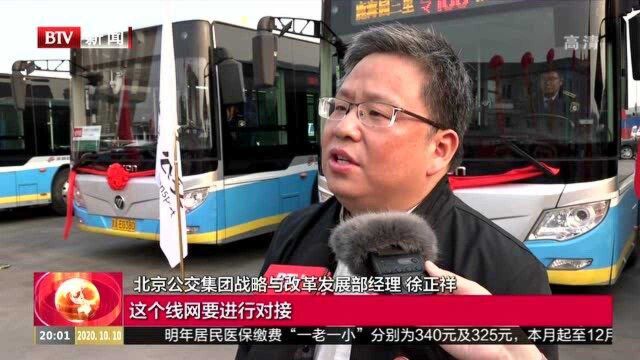 亦庄区域公交改“专”字头 未来试点自动驾驶公交线路