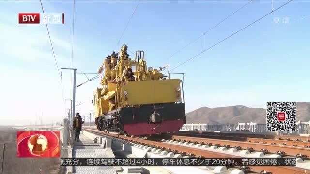 京沈客专接触网将送电 铁路部门发布相关提示