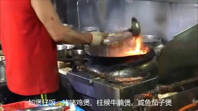 广东美食:广东的“煲”菜鼎鼎大名,但很多时候,砂煲只是盛菜的容器!