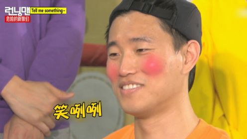 《Runningman》Gary被美女徐睿知迷住了？竟然都不会答题了！