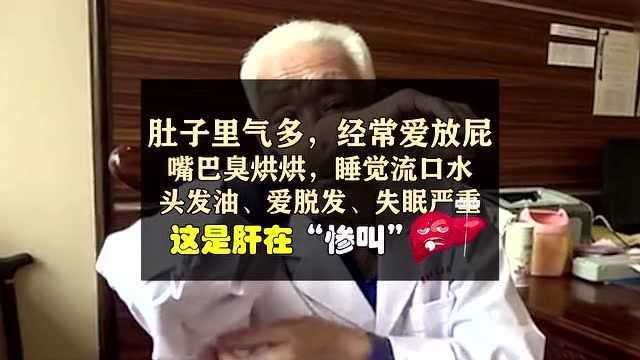 肚子里气多,经常放屁的人,中医教你怎么解决!