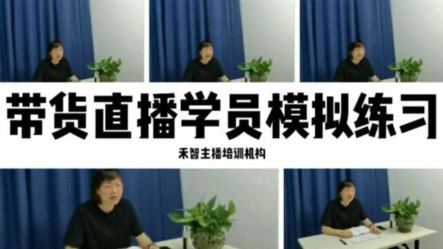 玉溪峨山淘宝直播培训机构教学质量不错,六安寿县网络直播培训班帮助增粉丝