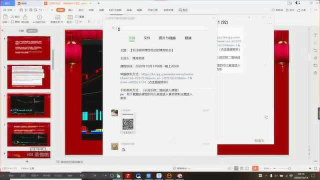 20201019绪鸿老师【关注明早惯性低点的博弈机会】