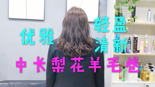 2020冬季时尚梨花羊毛卷发型,营造出温柔的气质,打造灵动淑女风