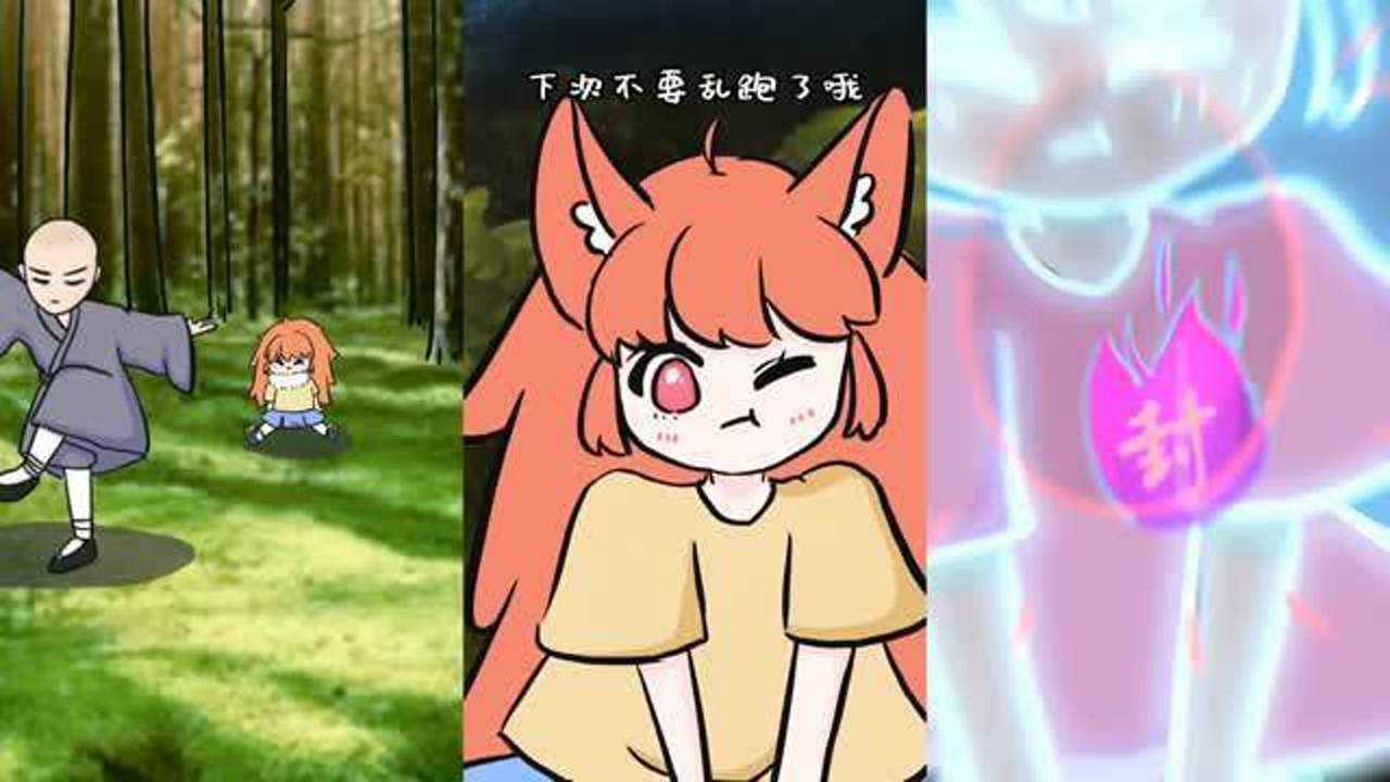 都市妖怪生存指南:大夏天围围脖,非妖即怪